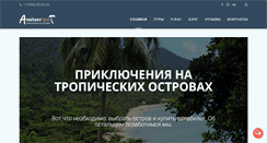 Desktop Screenshot of amazingtrip.org